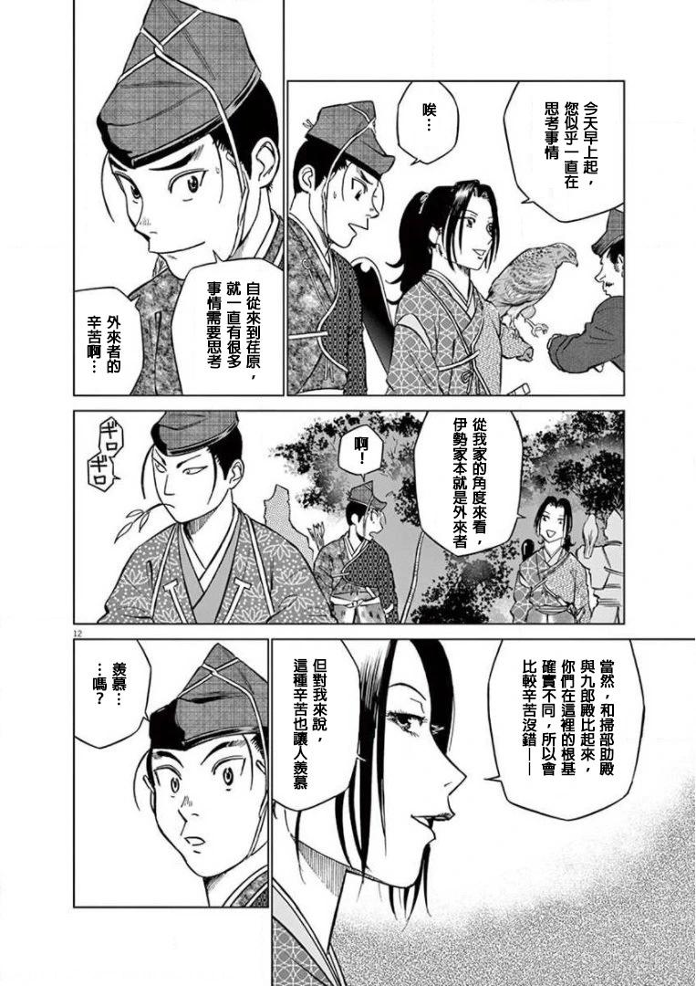 第26话11