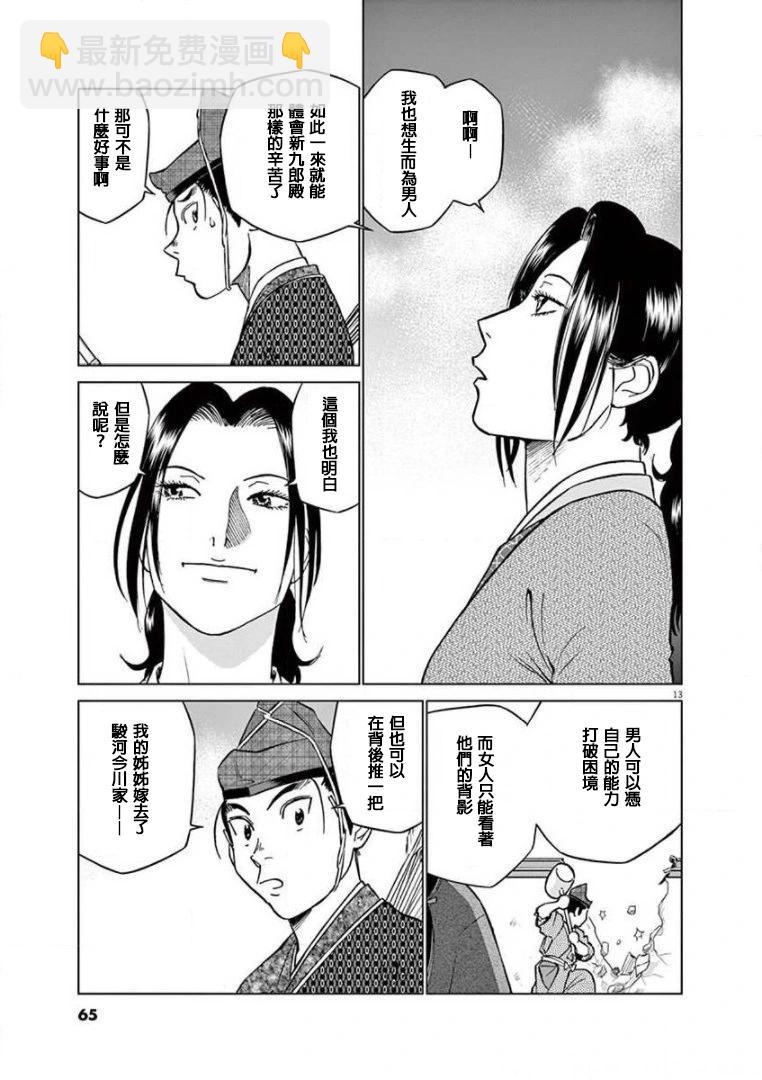 第26话12