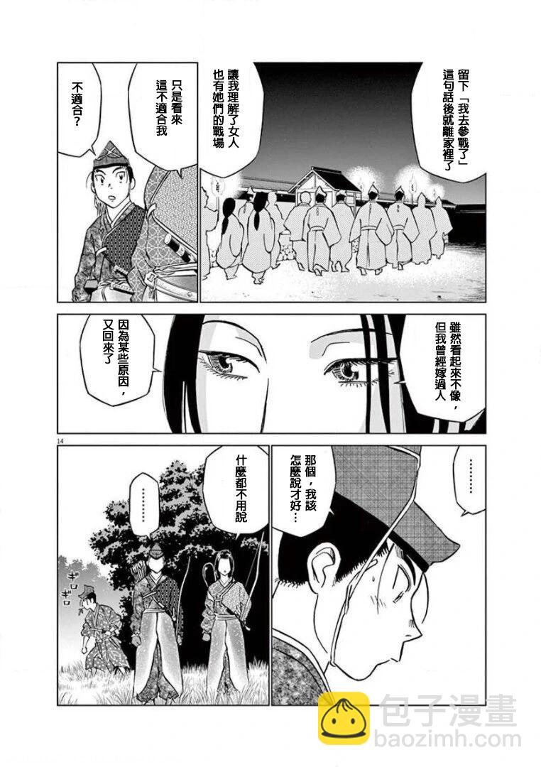 第26话13