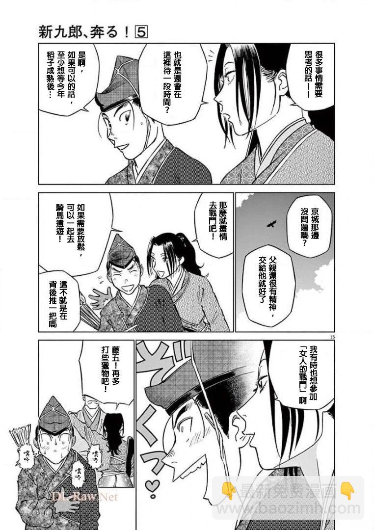 第26话14