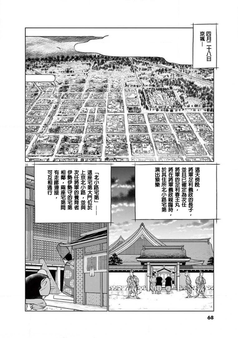 第26话15
