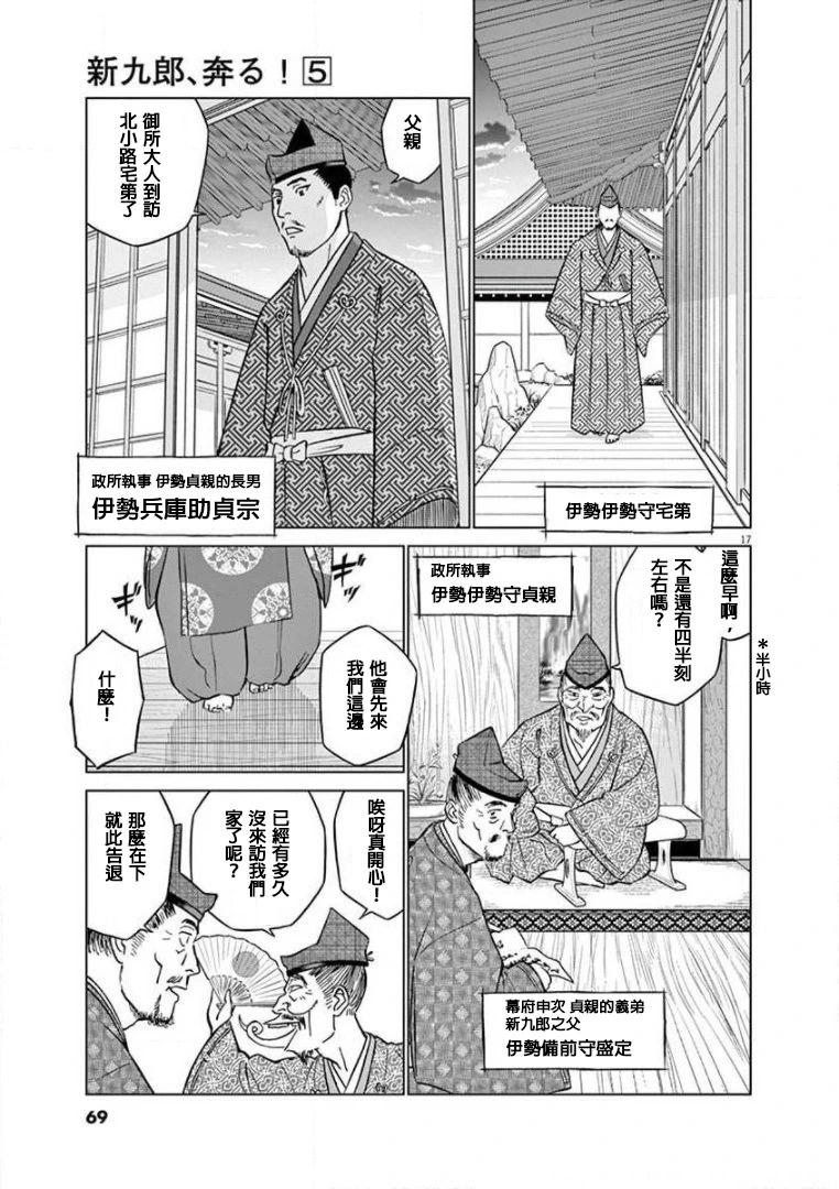 第26话16
