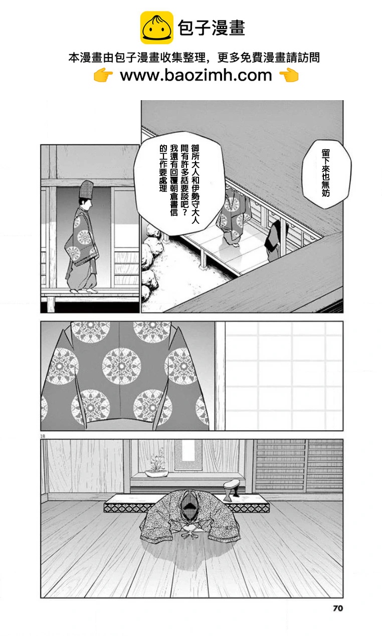 第26话17