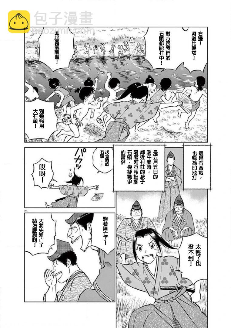第26话19