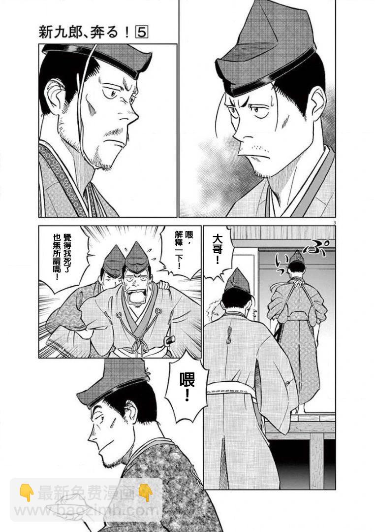 第26话2