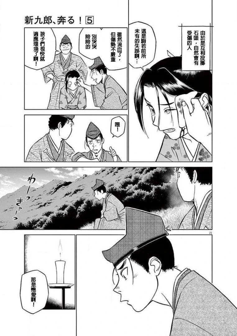 第26话20