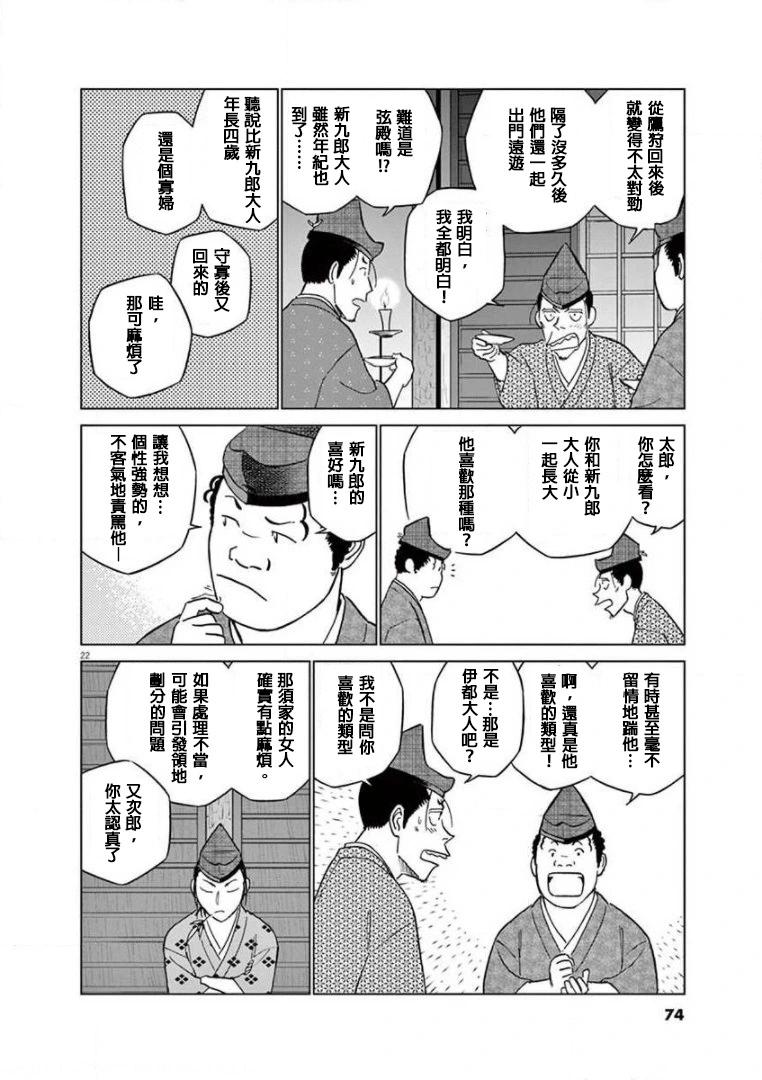 第26话21