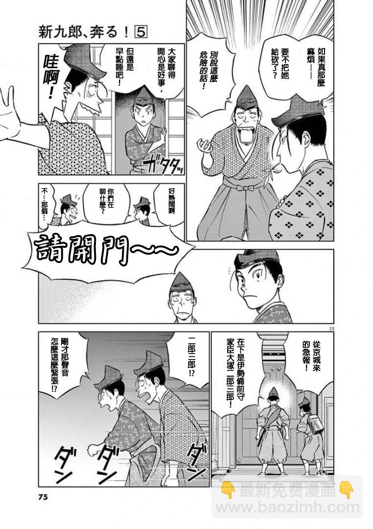 第26话22