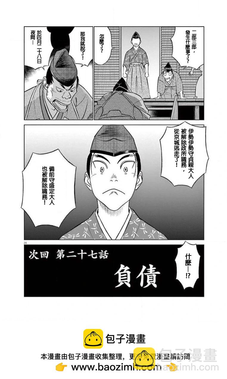 第26话23