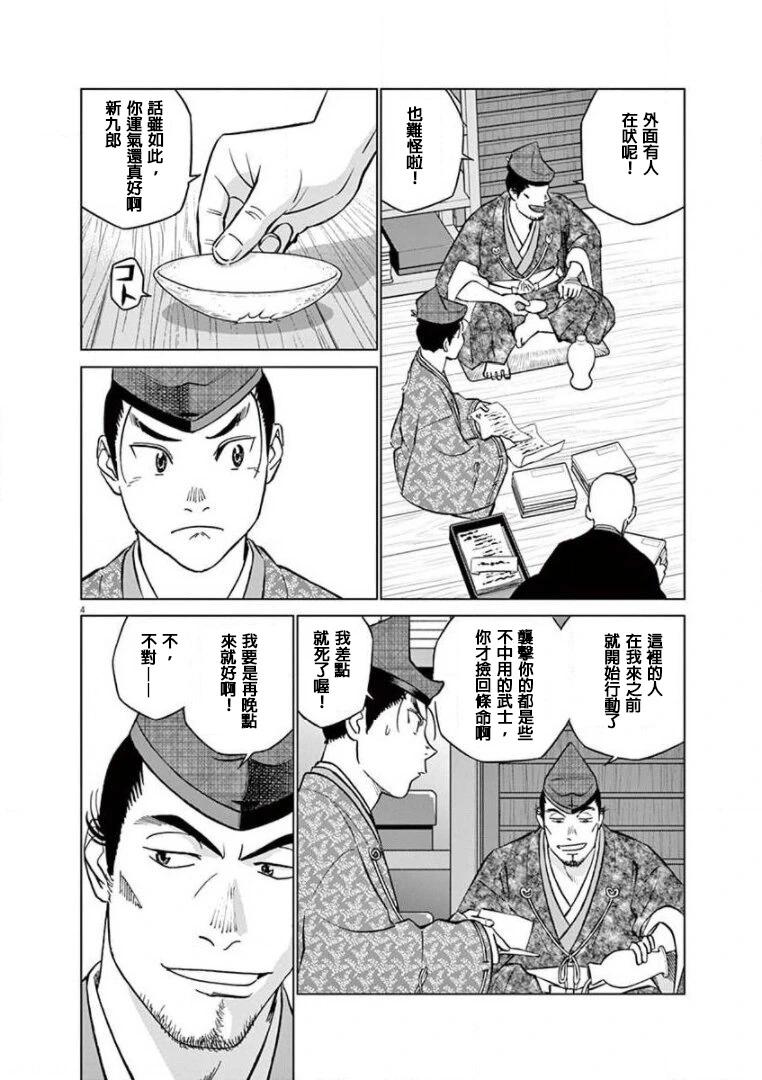 第26话3