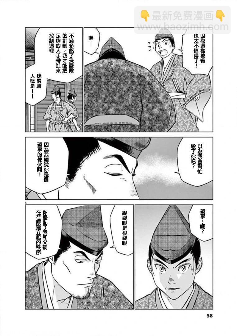 第26话5