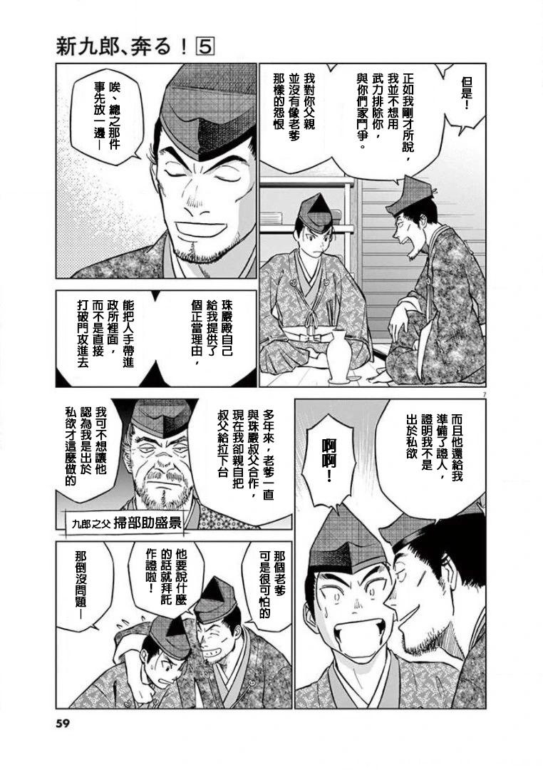 第26话6