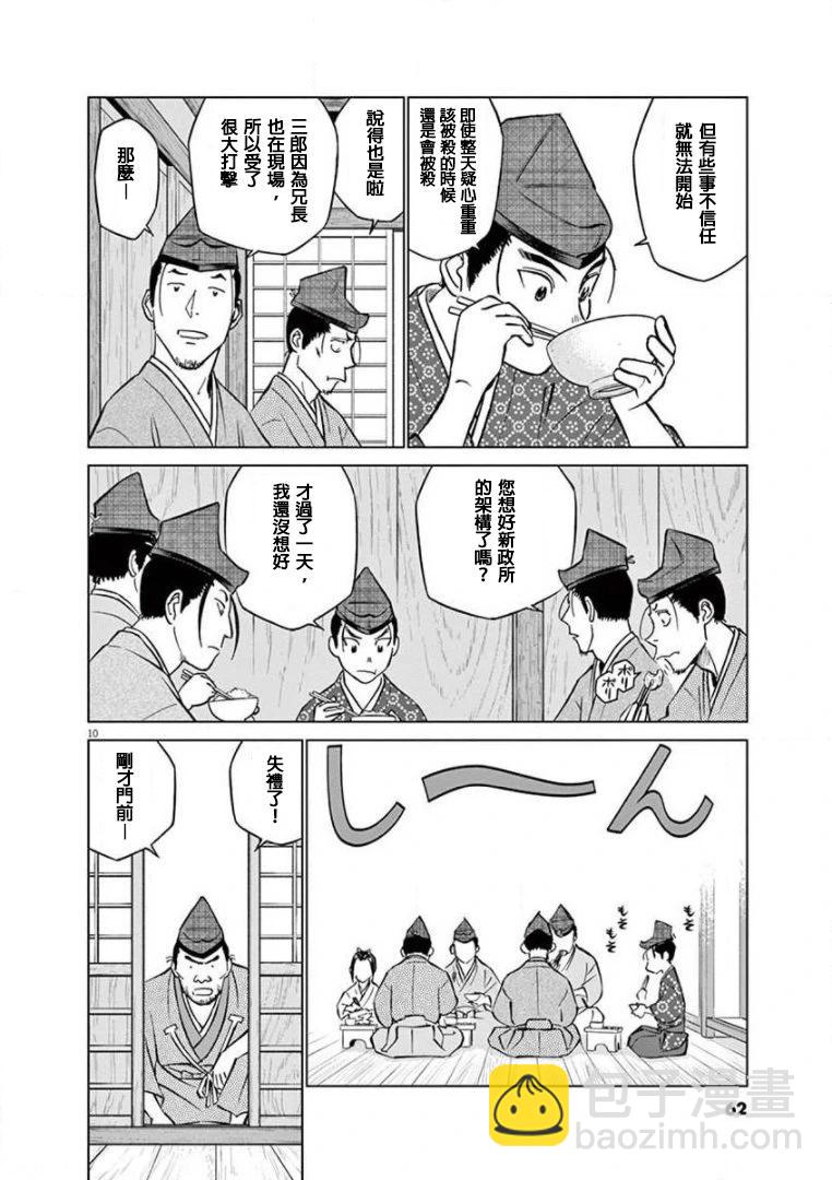 第26话9