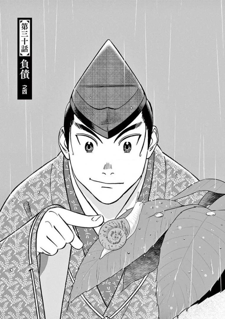 第30话0
