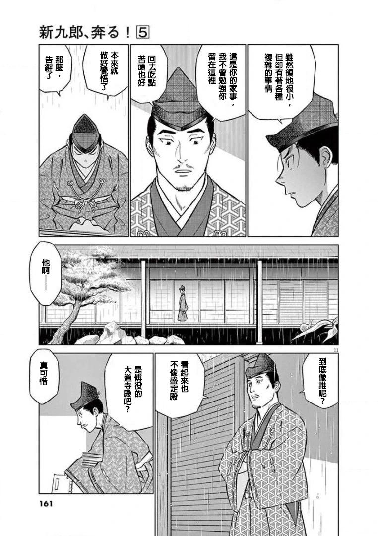 第30话10