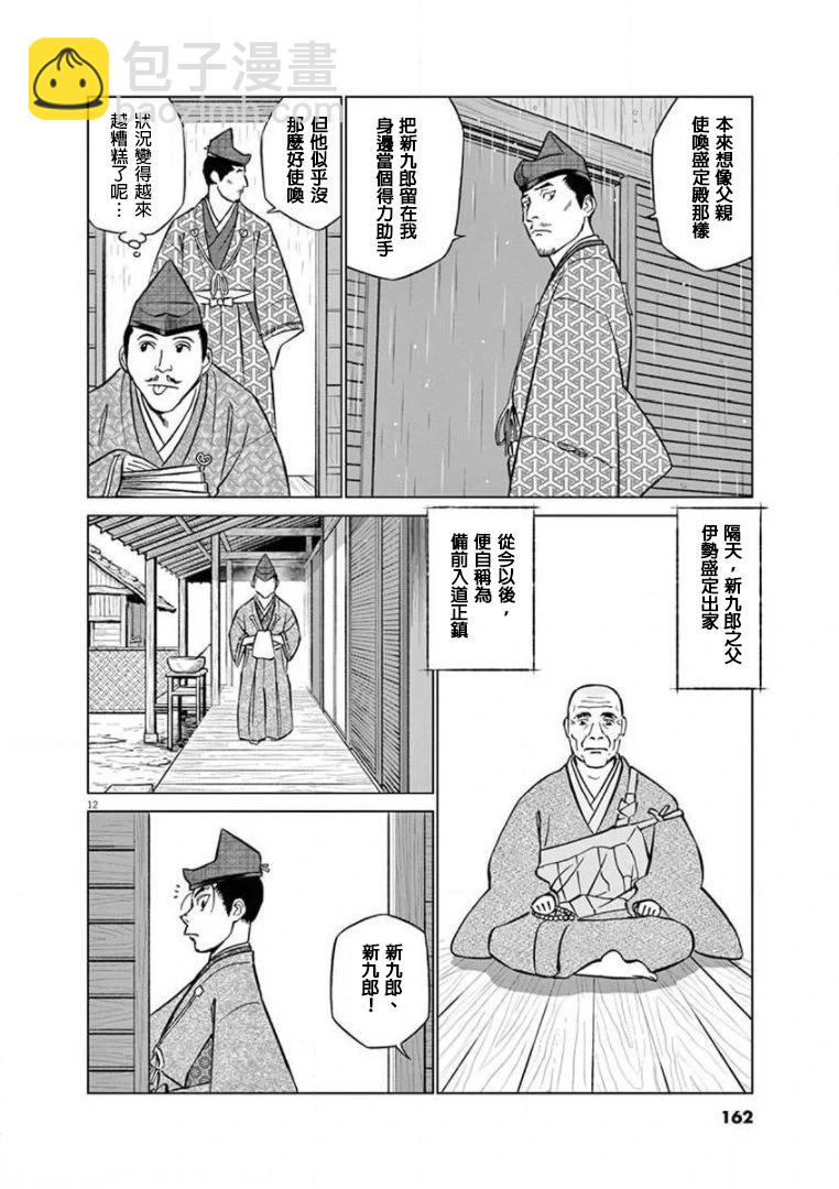 第30话11
