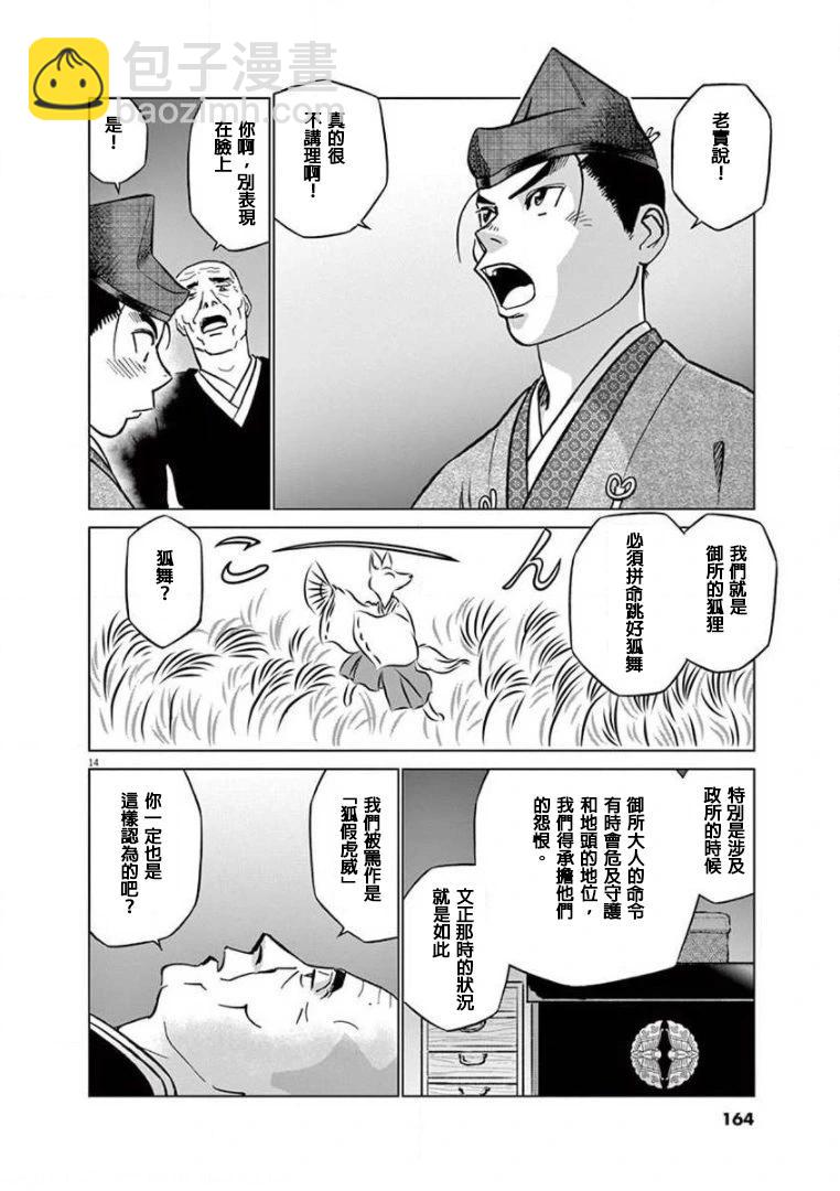 第30话13
