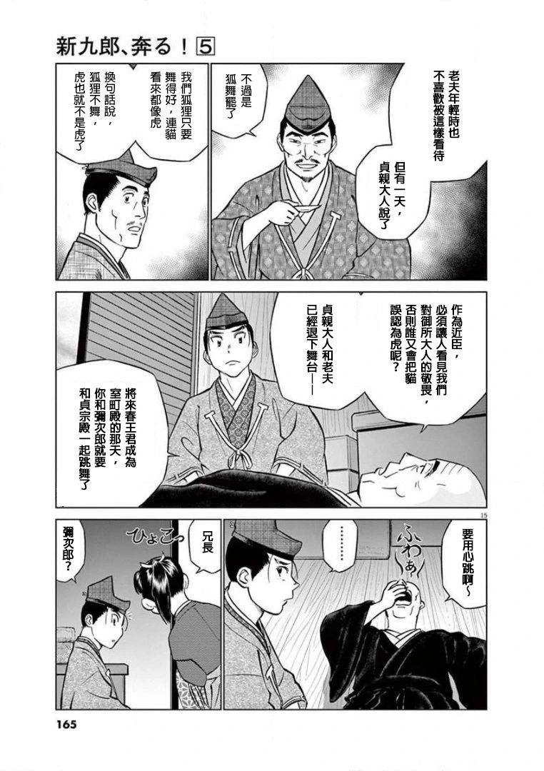 第30话14