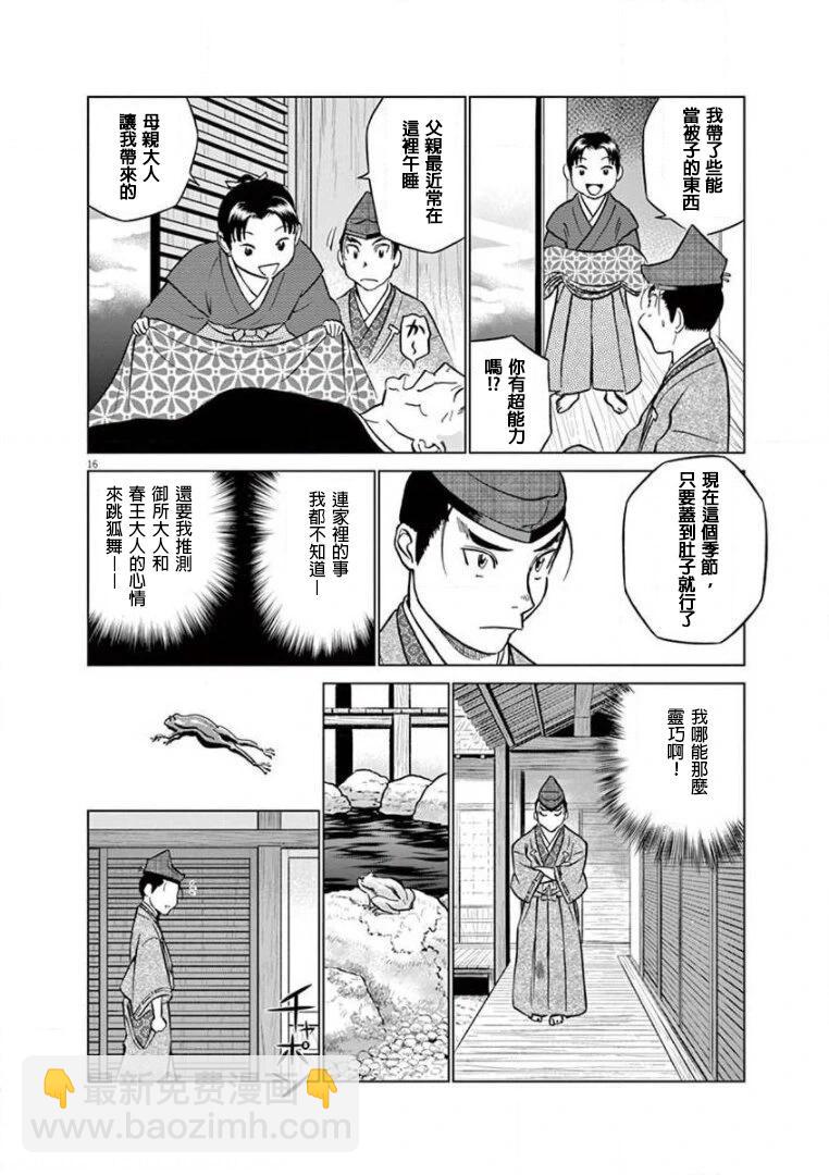 第30话15