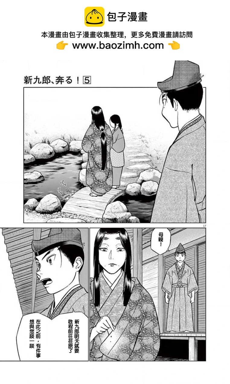 第30话16