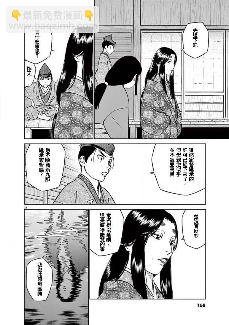 第30话17