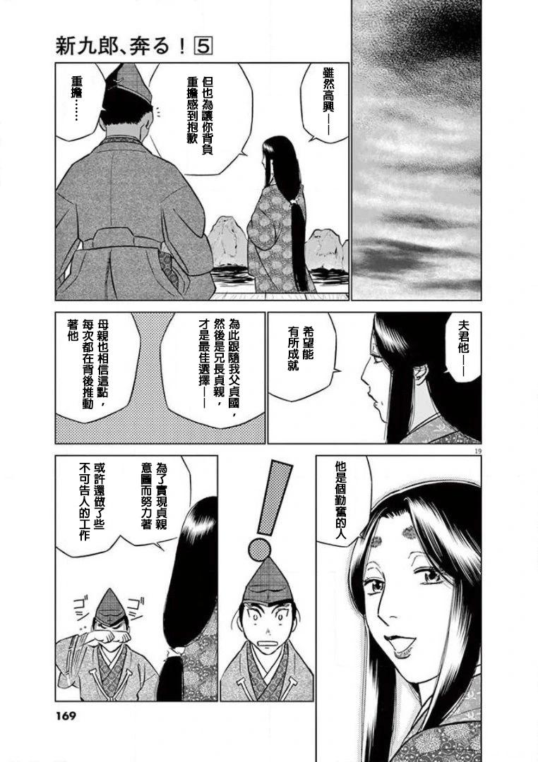 第30话18