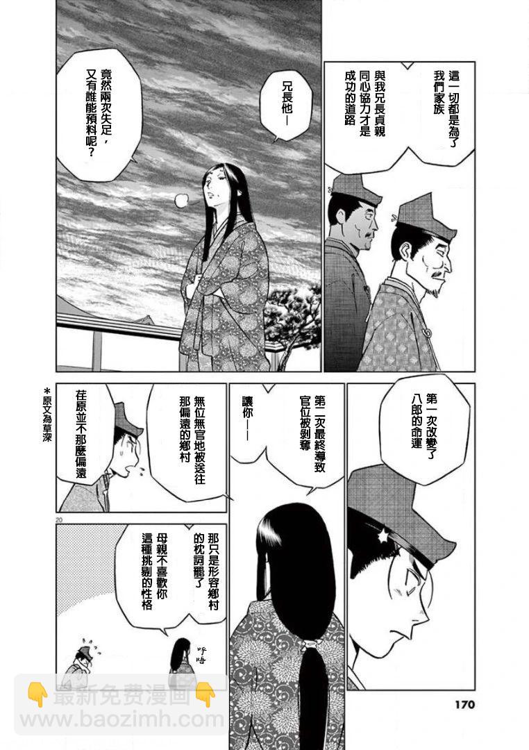 第30话19