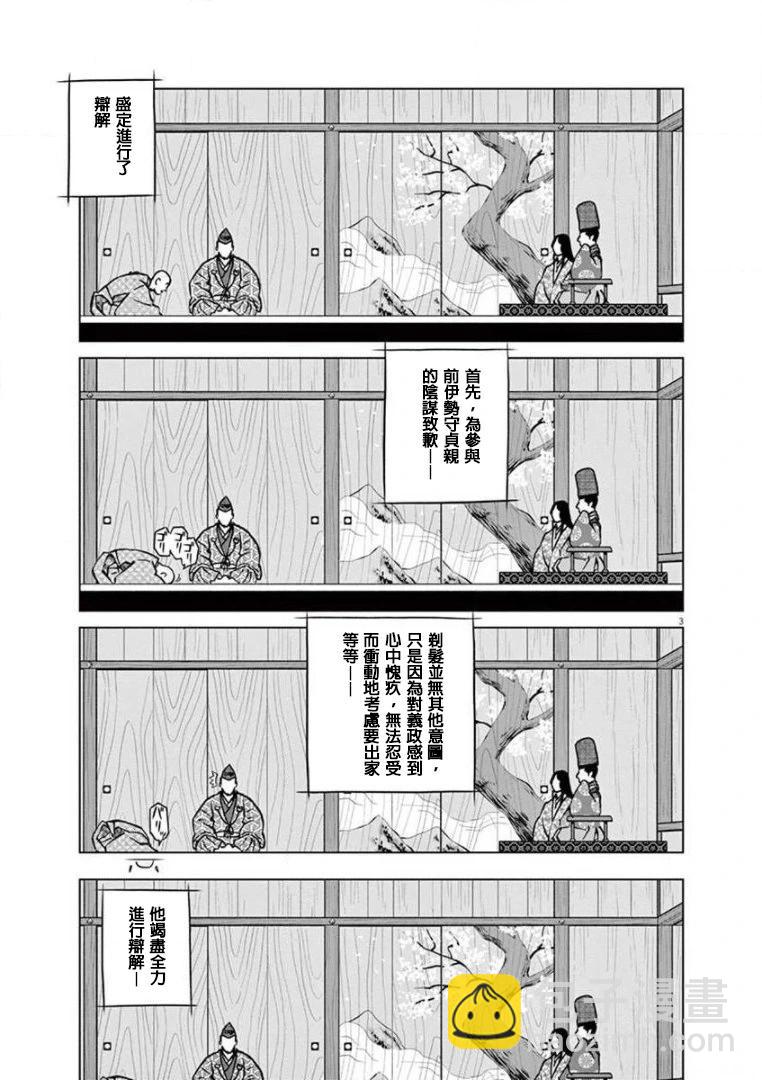 第30话2