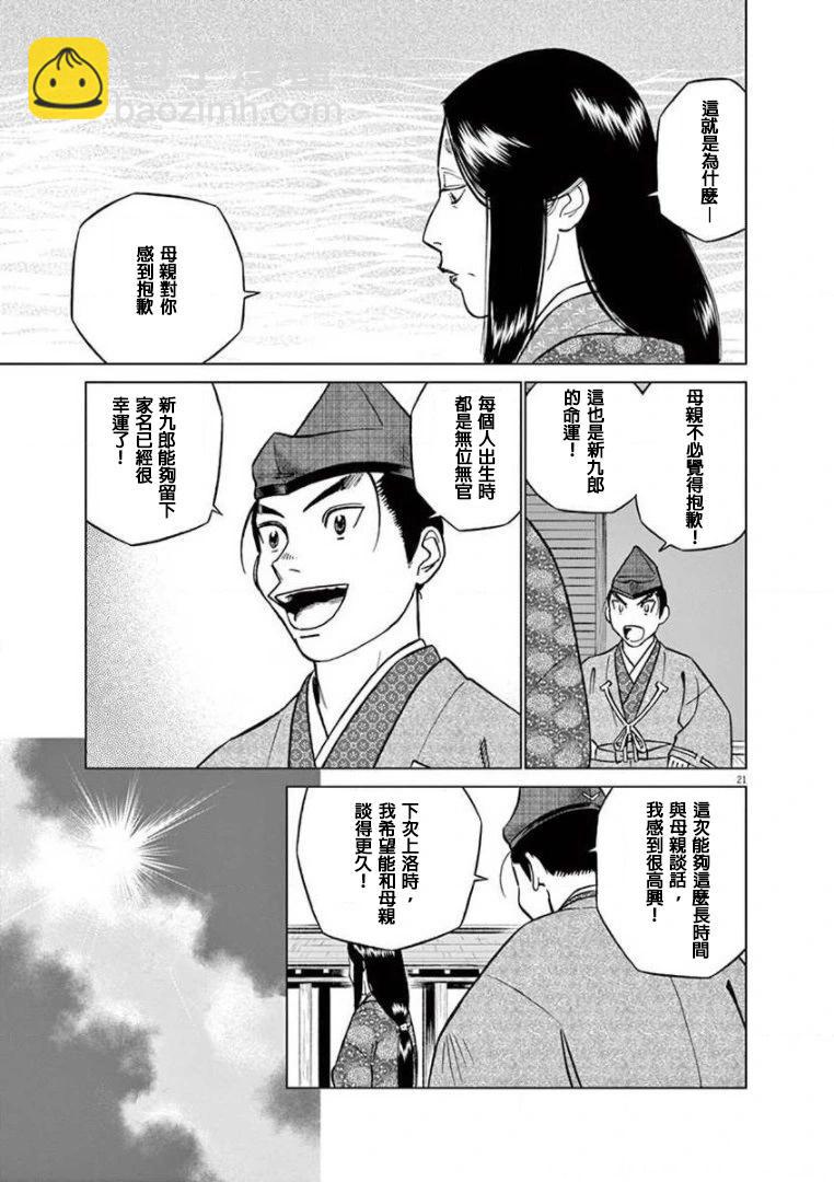 第30话20