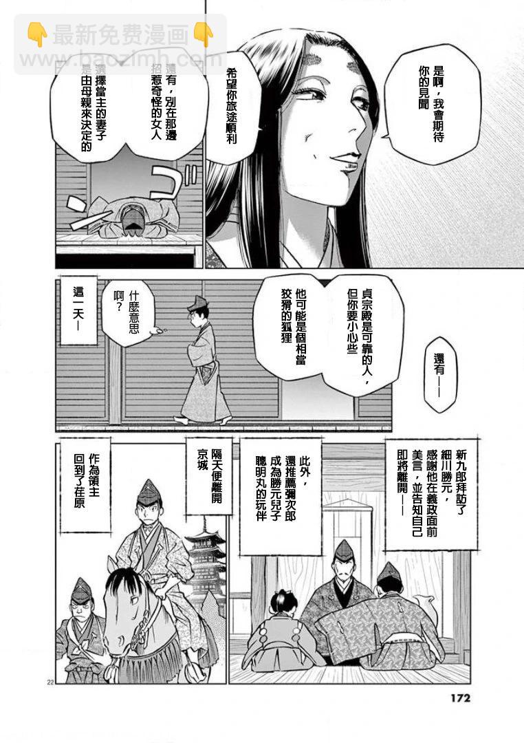 第30话21