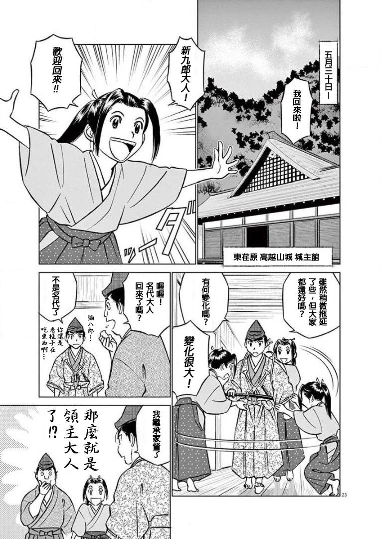 第30话22