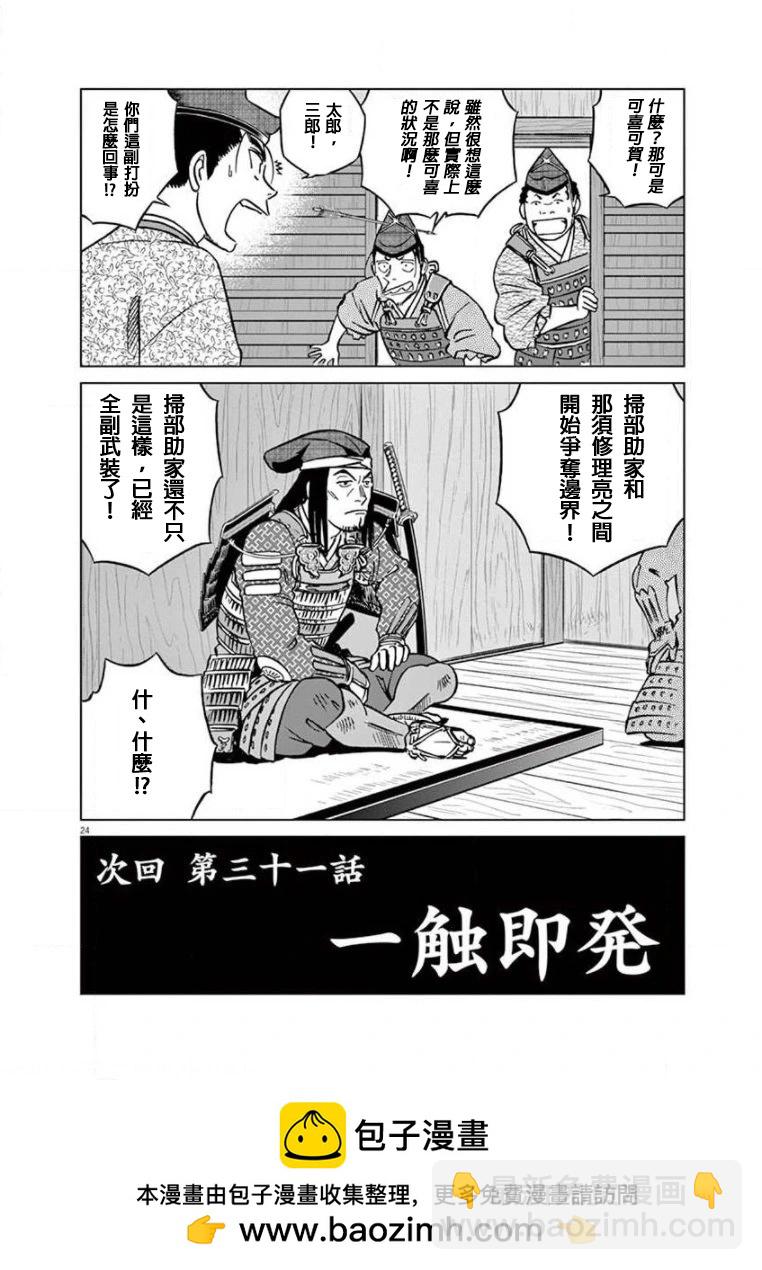 第30话23