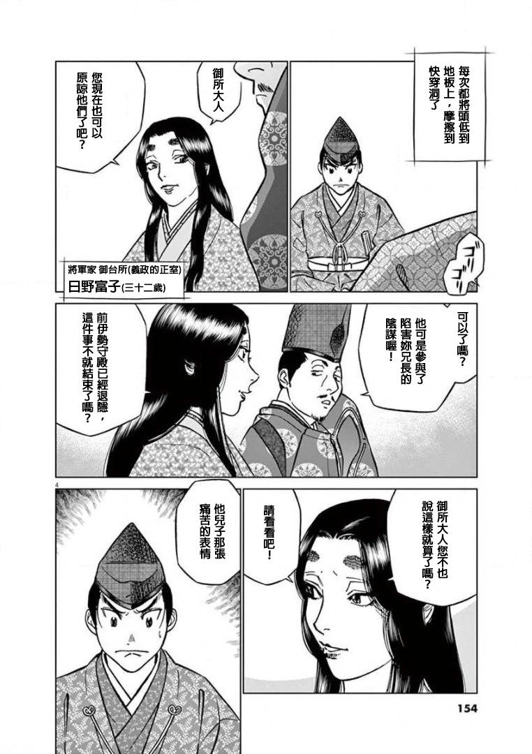 第30话3