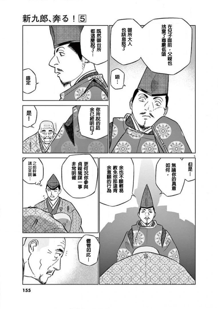 第30话4