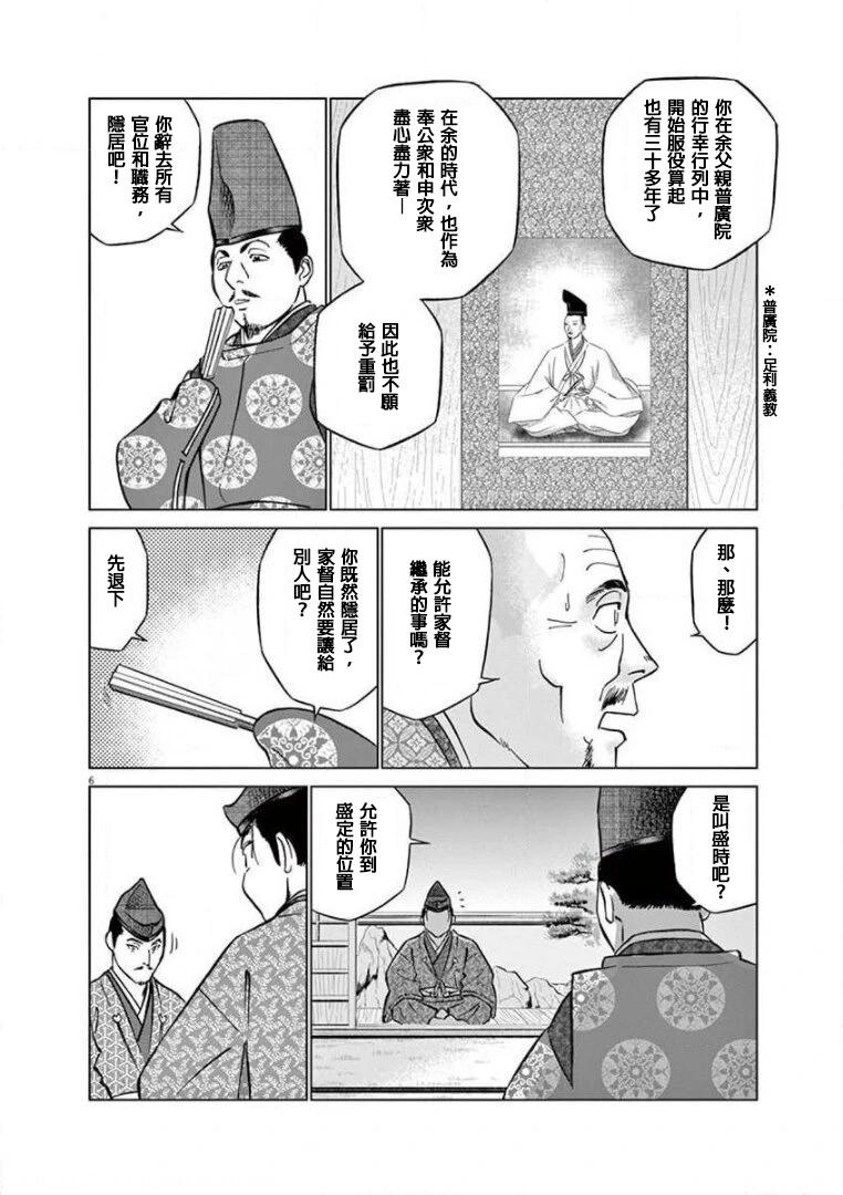 第30话5