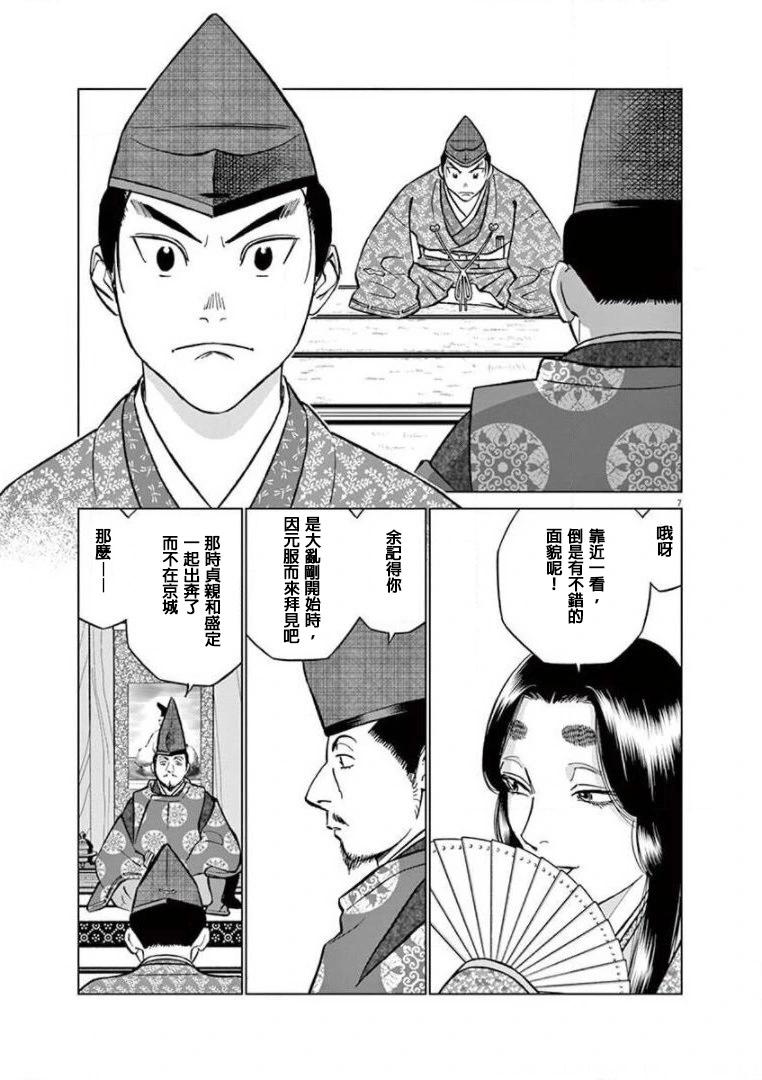 第30话6