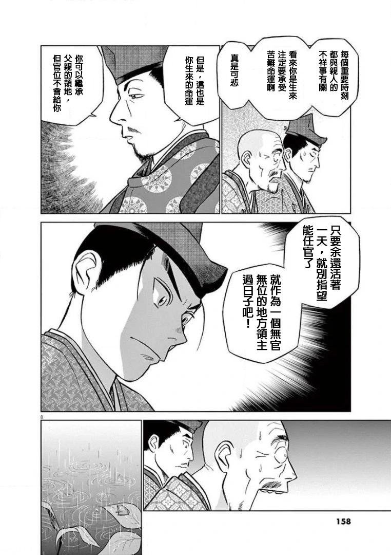 第30话7