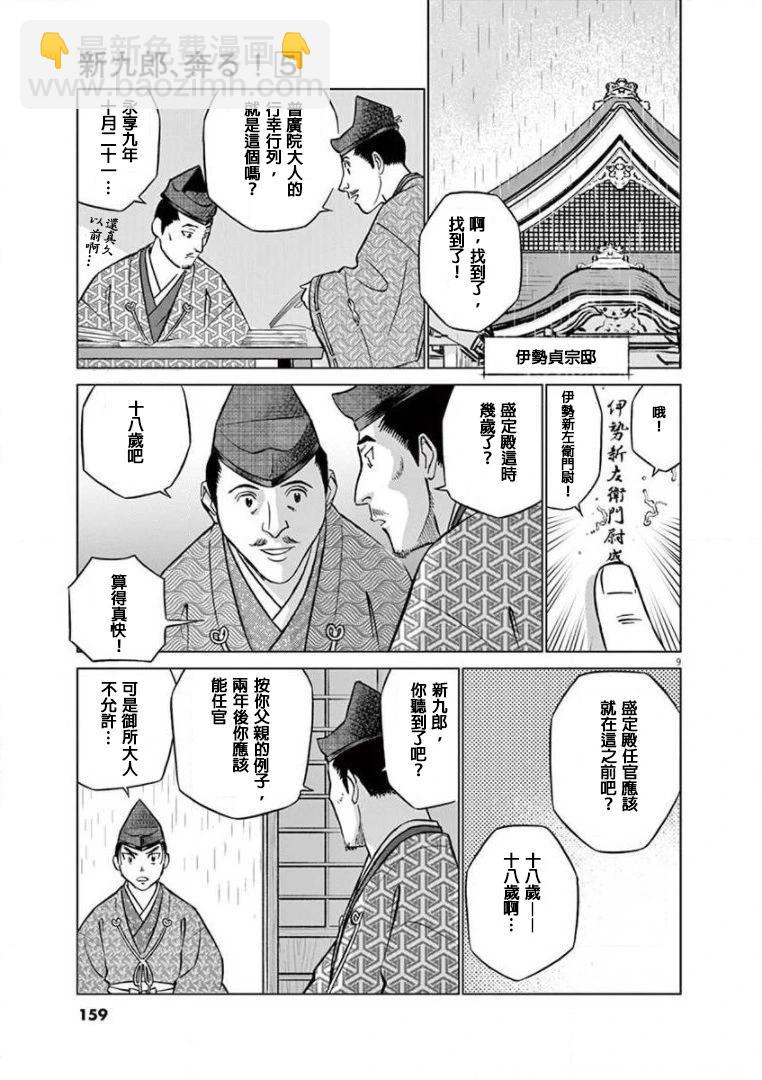 第30话8