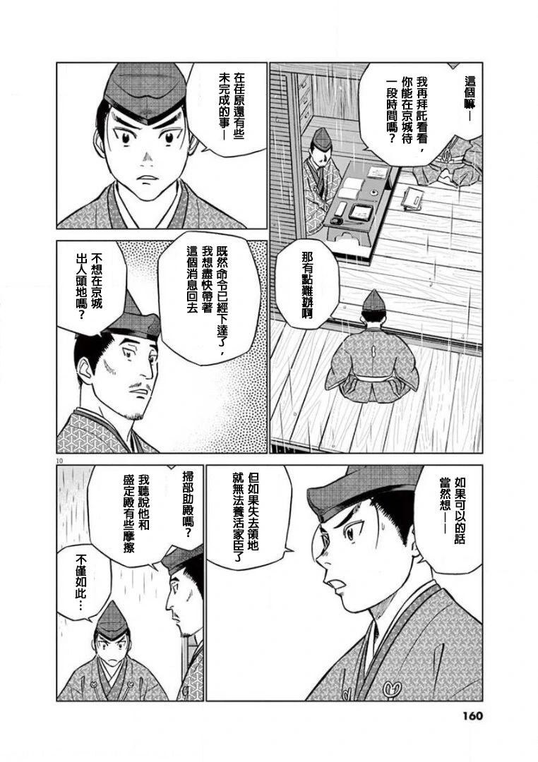 第30话9