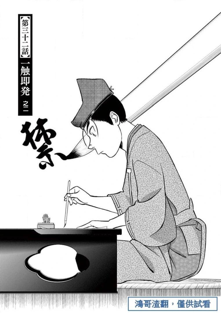 第32话0