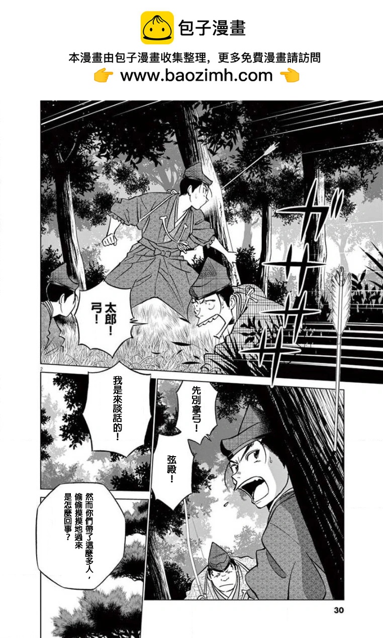 第32话1