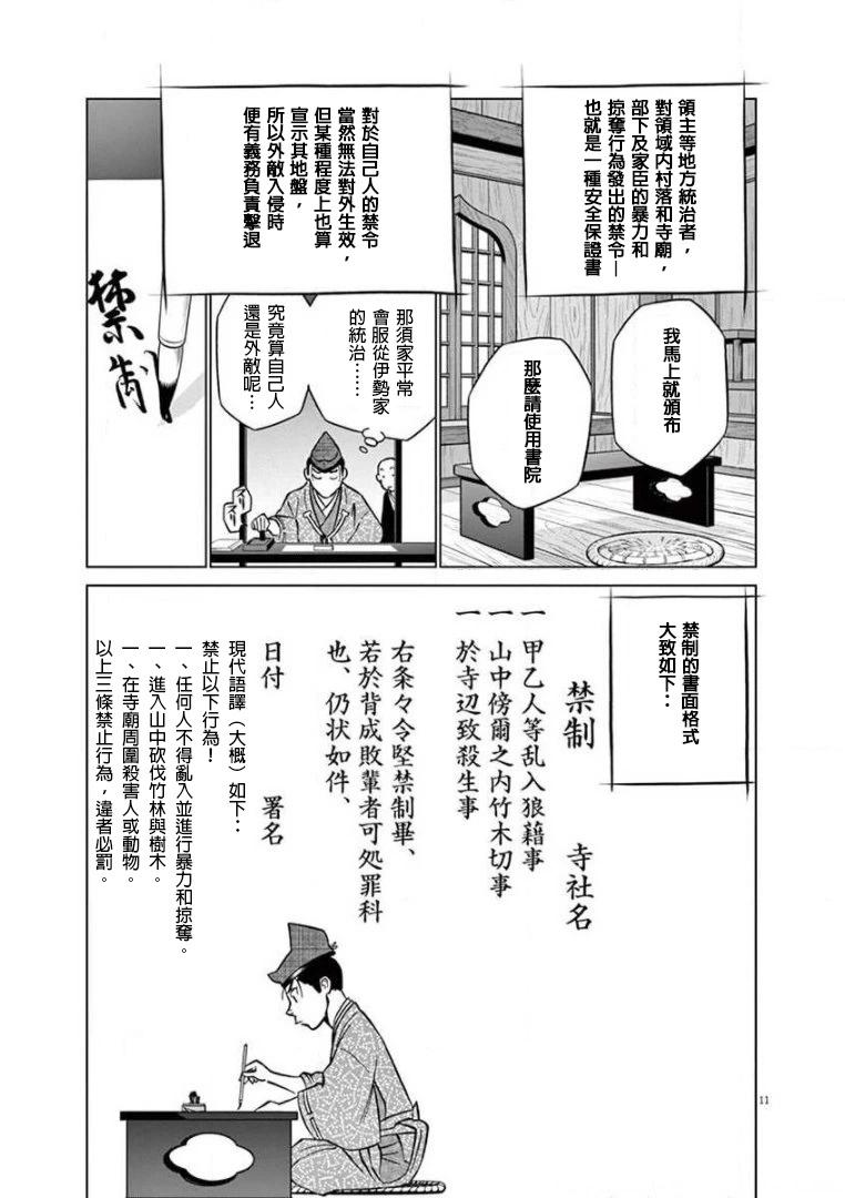 第32话10
