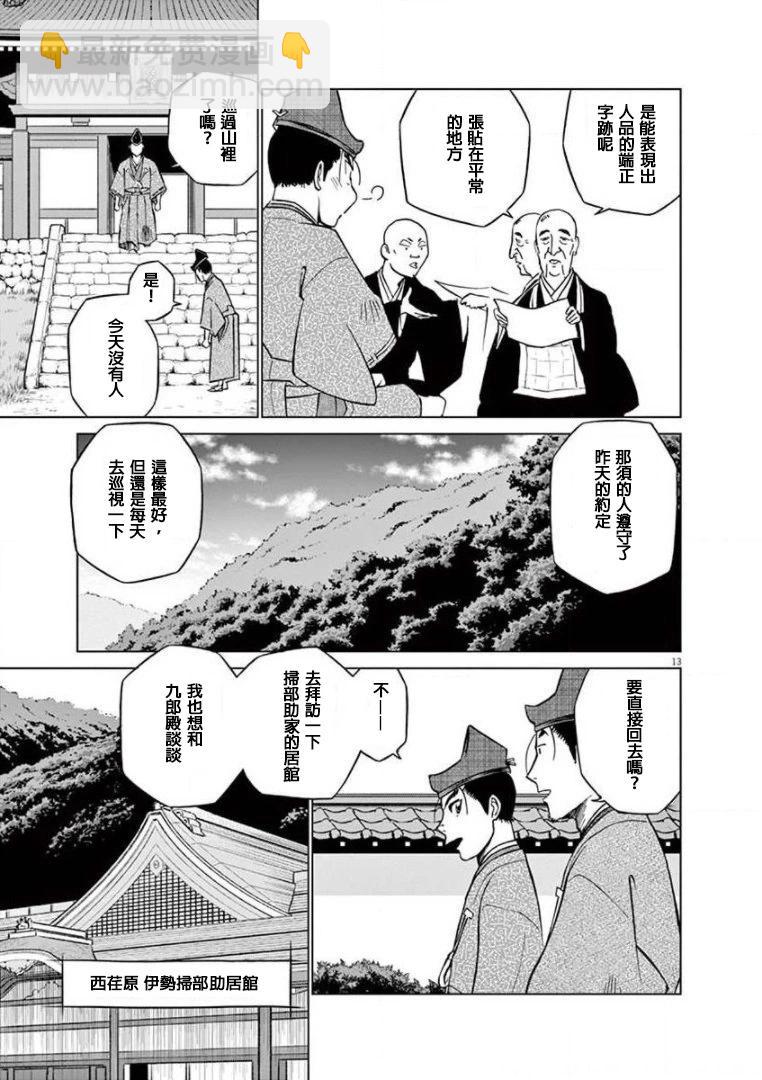 第32话12
