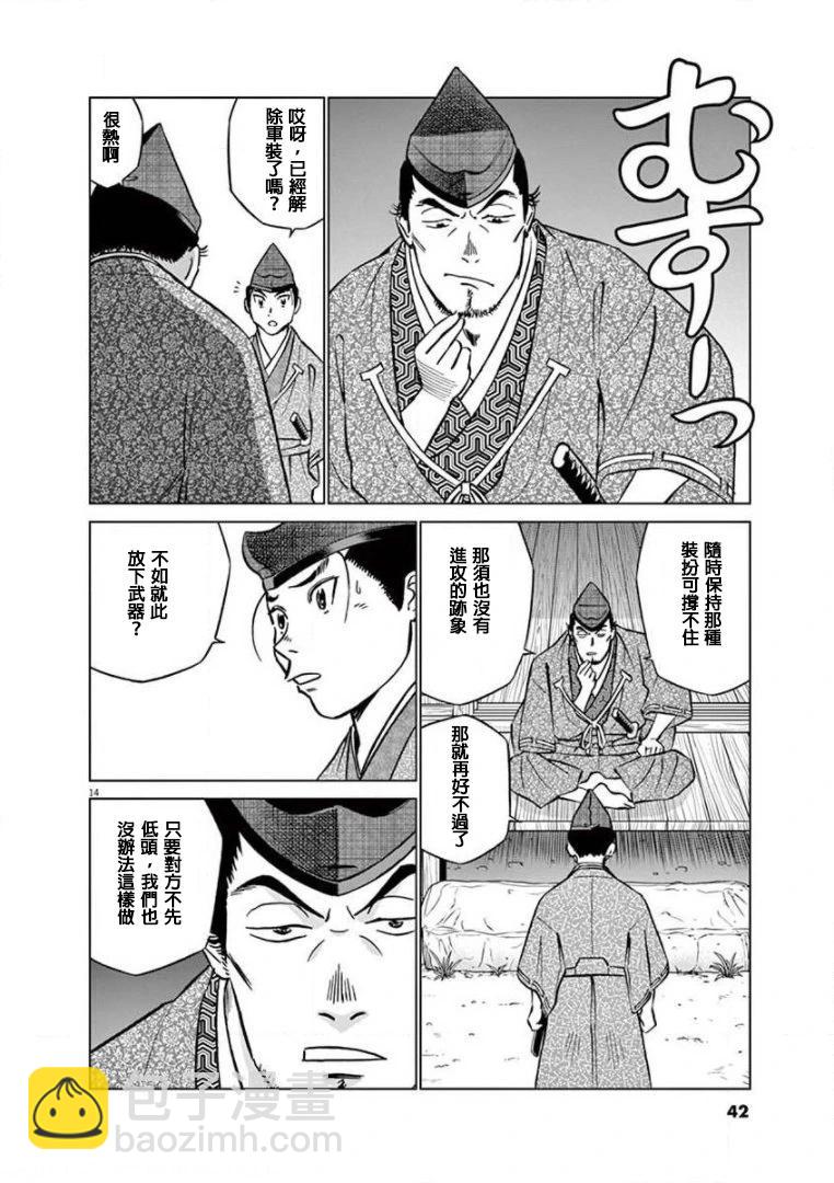 第32话13