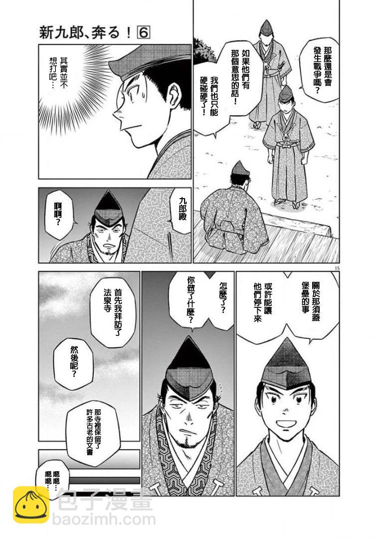 第32话14