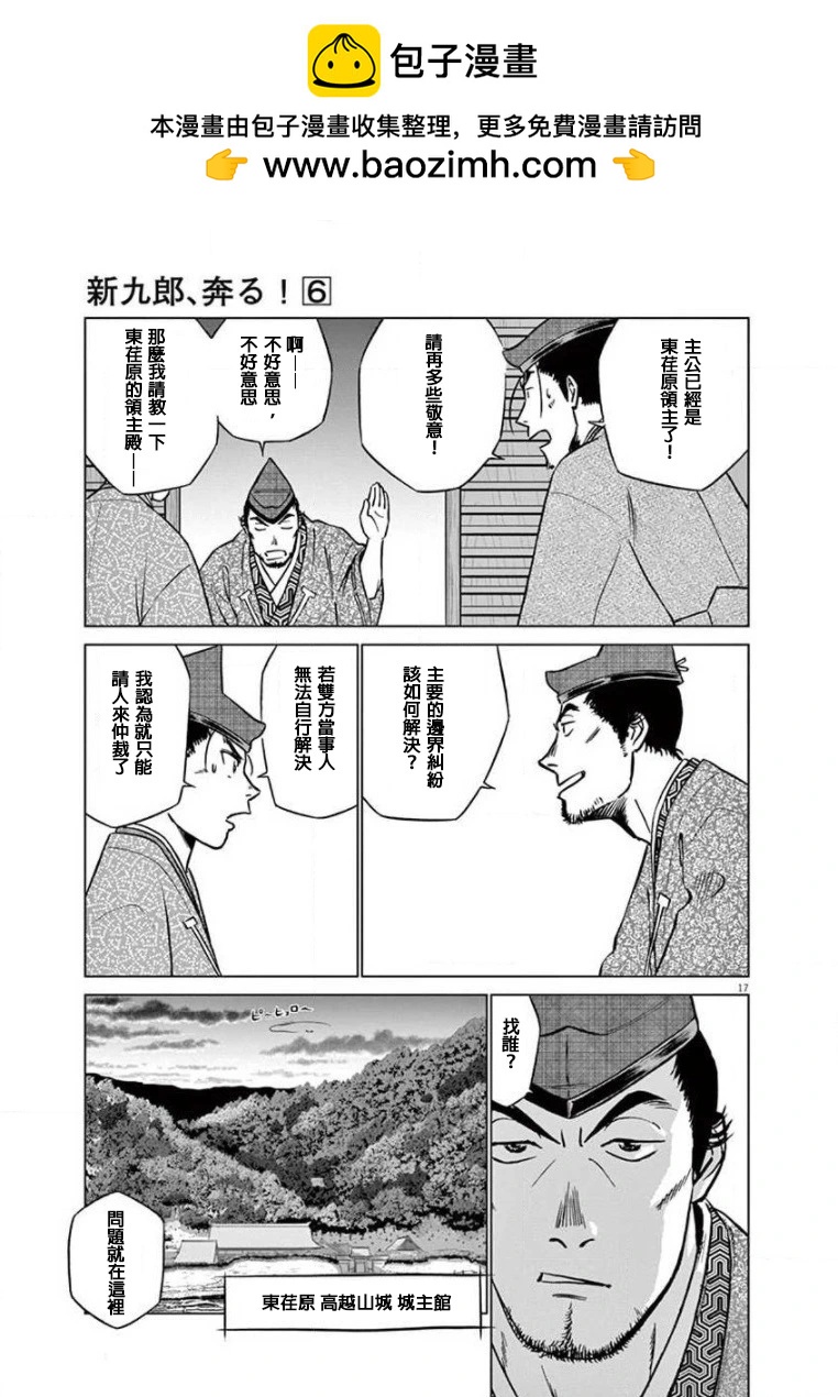第32话16