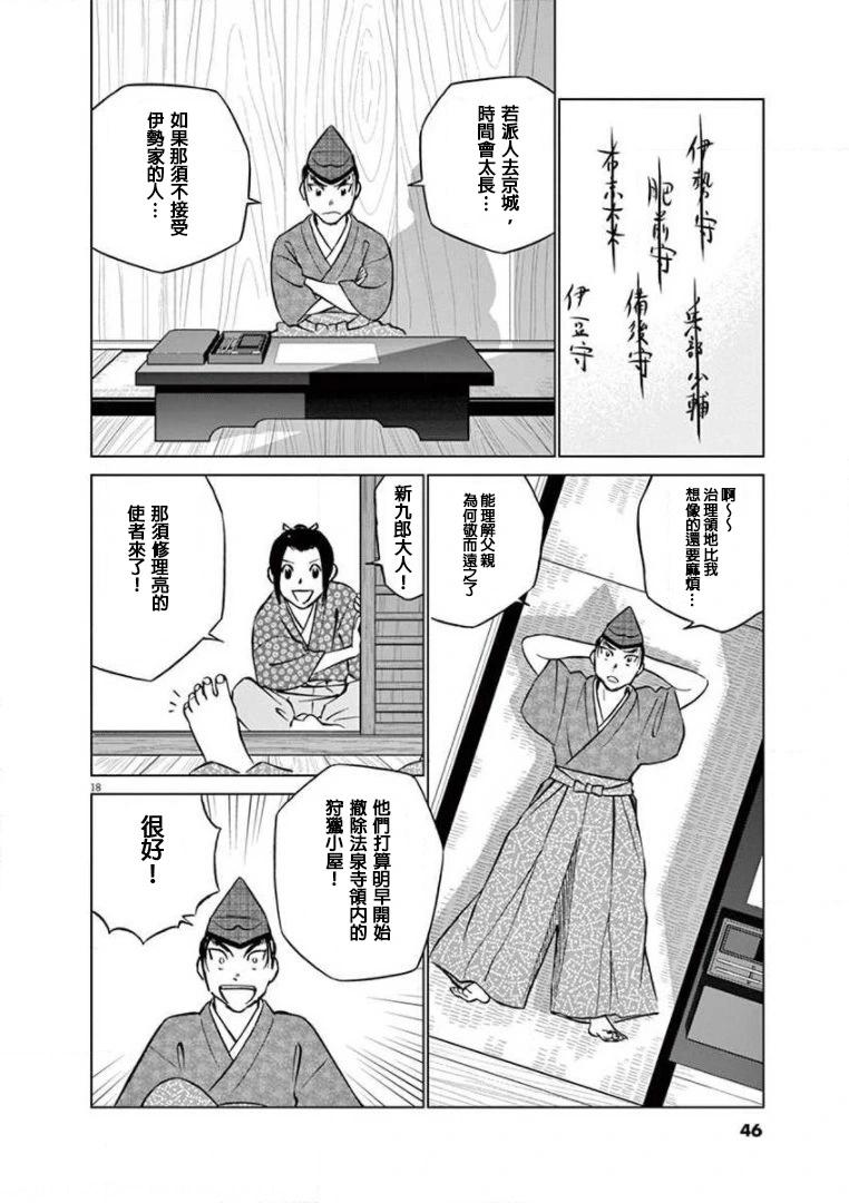 第32话17