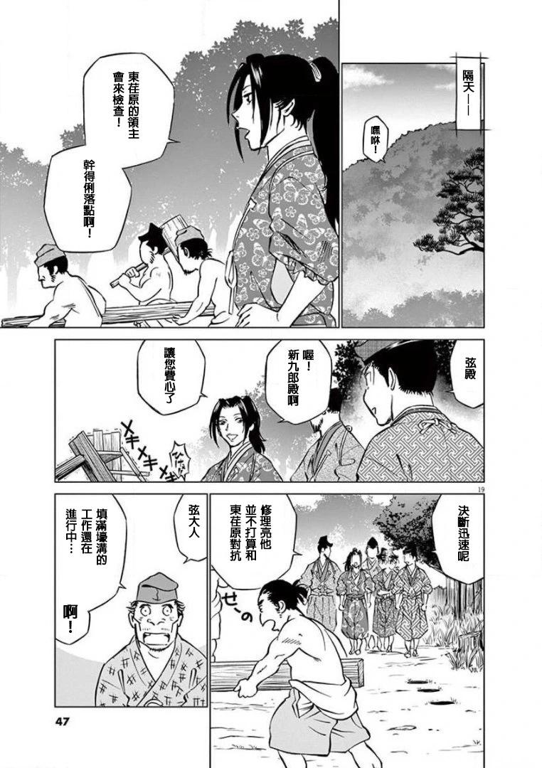 第32话18