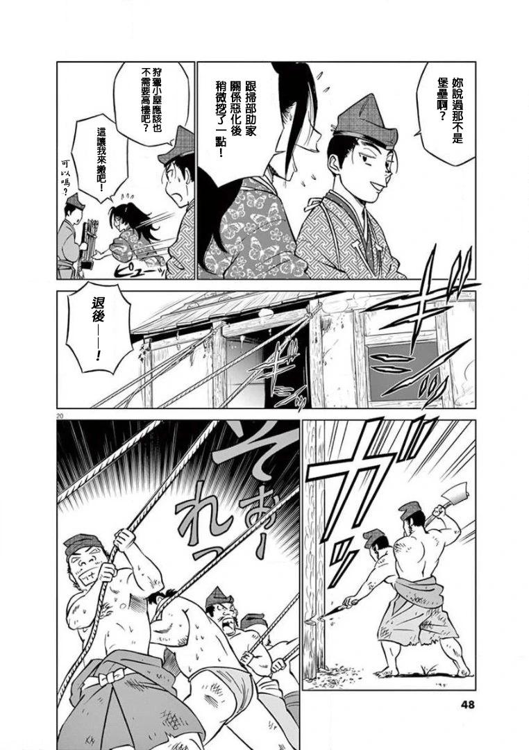 第32话19