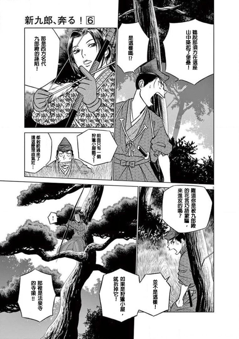 第32话2